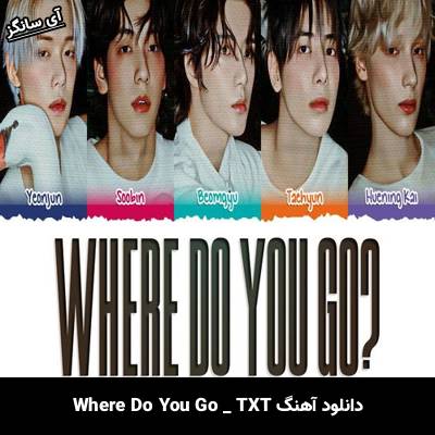 دانلود آهنگ Where Do You Go TXT